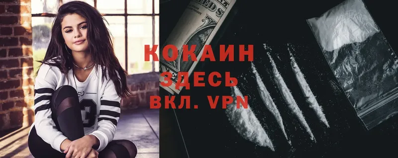 COCAIN Перу  где найти   Павловский Посад 