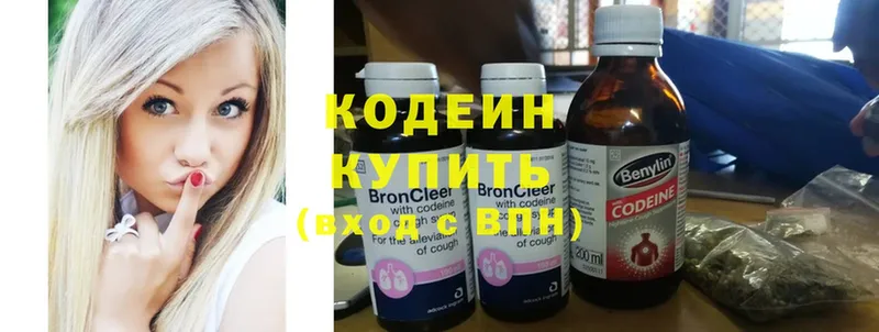 Codein Purple Drank  Павловский Посад 