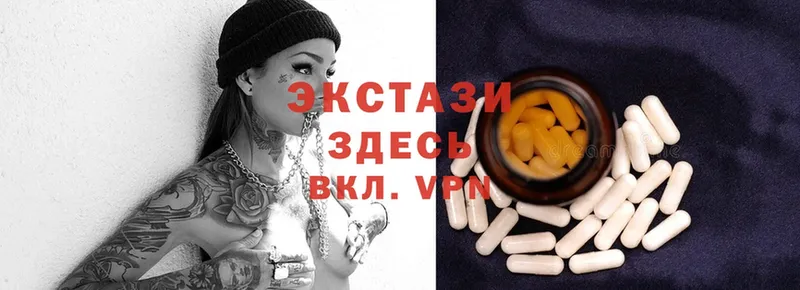 Ecstasy диски  закладка  Павловский Посад 